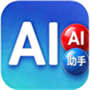 AI选号助手